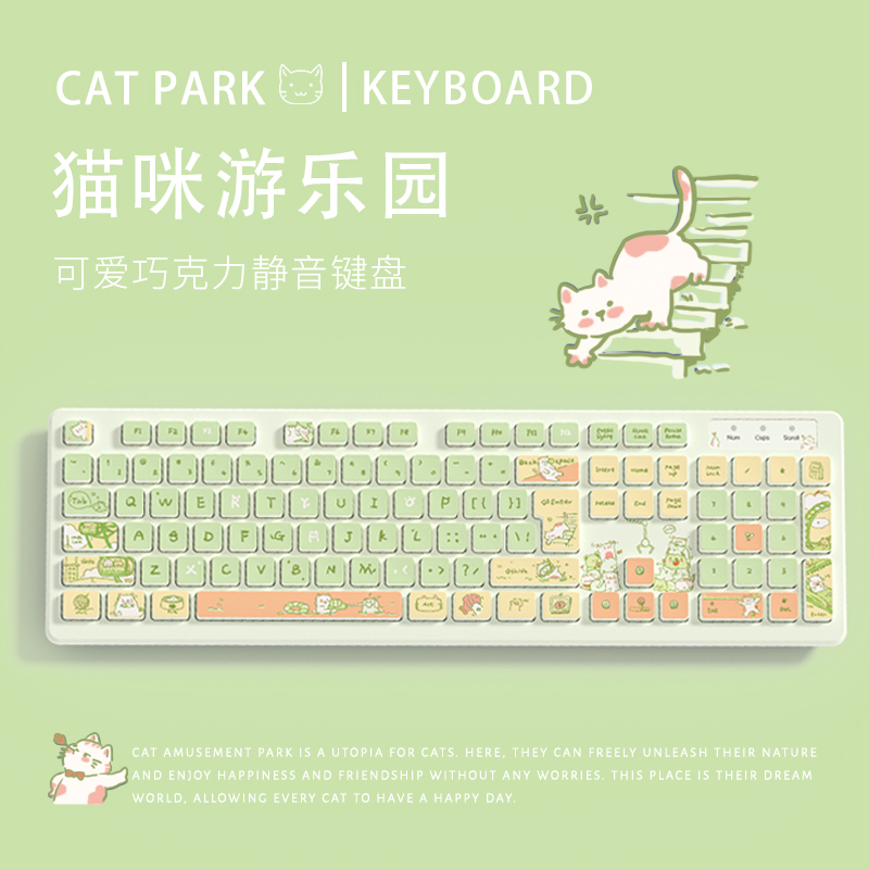 绿色猫咪键盘无线蓝牙有线可爱卡通女生办公电脑笔记本静音高颜值
