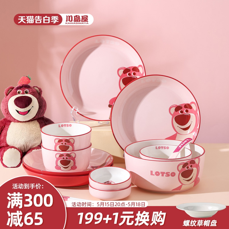 川岛屋迪士尼草莓熊餐具卡通陶瓷碗家用儿童可爱饭碗汤碗面碗盘子