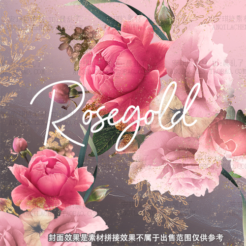 轻奢粉色金色高清玫瑰花卉金色透明痕迹婚礼海报装饰png素材
