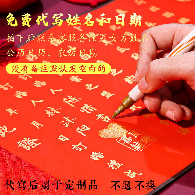 订婚书感中国风定婚书复古老式中式手写空白卷轴喜帖结婚请柬