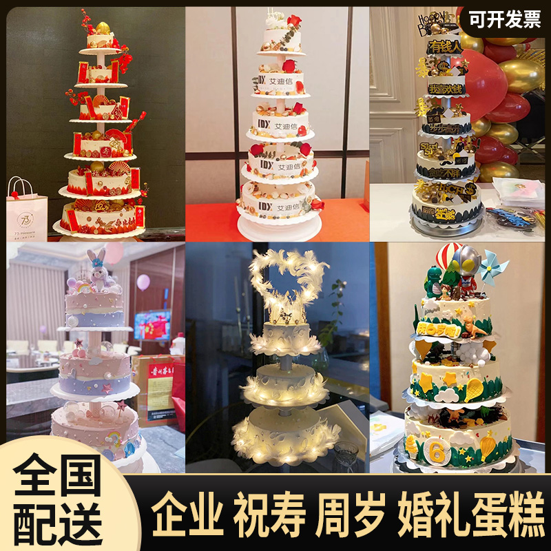 企业祝寿订结婚礼儿童公司大型定制多层生日蛋糕同城配送全国北京