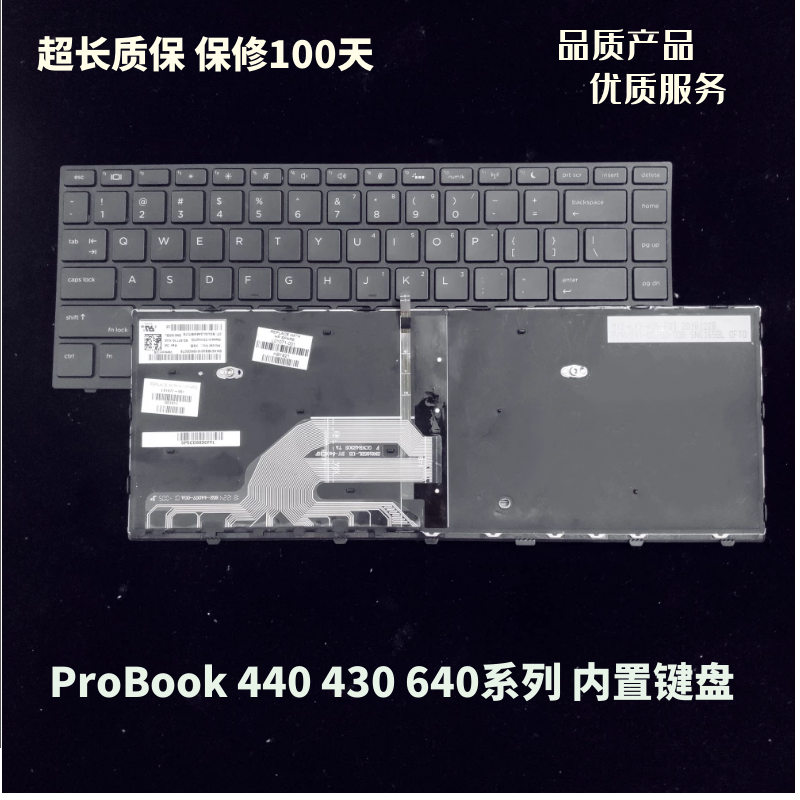 惠普 ProBook430 440 445 446 G1 G2 G3键盘 640 645 G4 G5 键帽