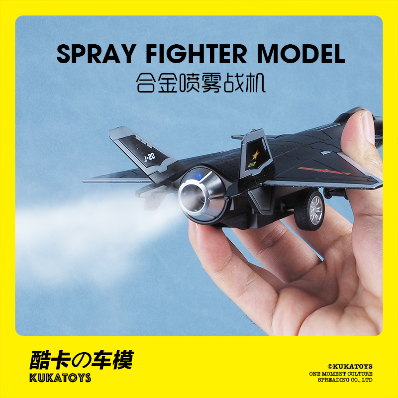 合金战斗机玩具可喷雾仿真飞机模型歼20舰载机儿童男孩礼物小摆件