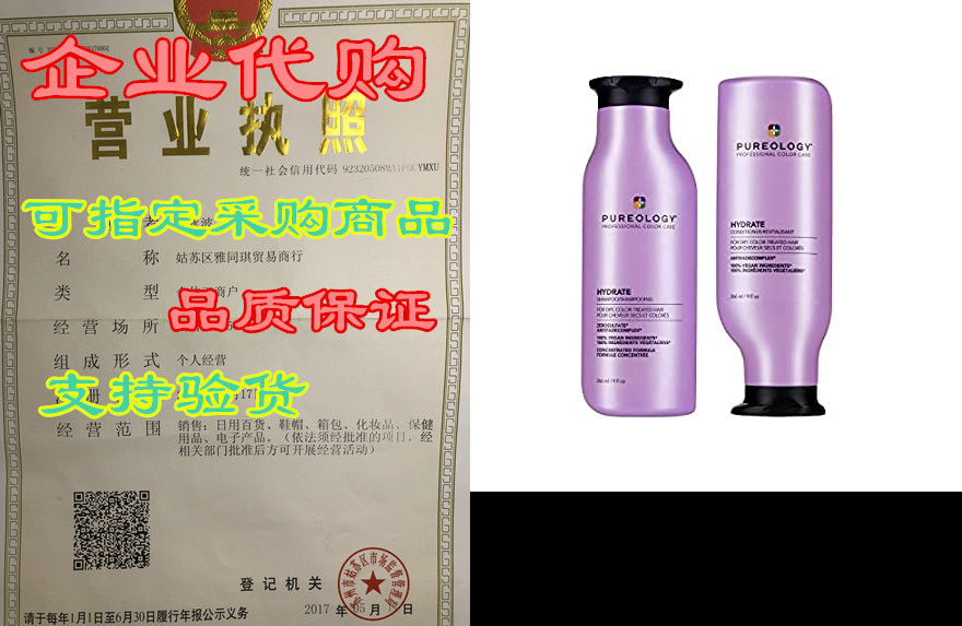 Pureology Hydrate Moisturizing Shampoo | For Medium to Th