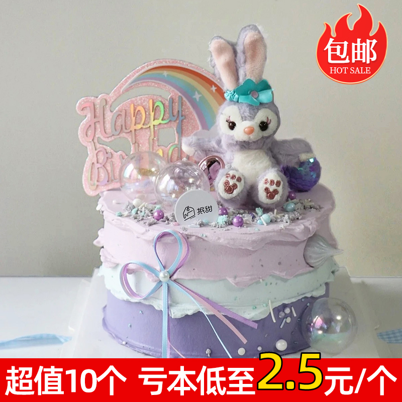 网红毛绒紫色兔子公仔蛋糕装饰摆件公主生日彩虹城堡插件烘焙装扮