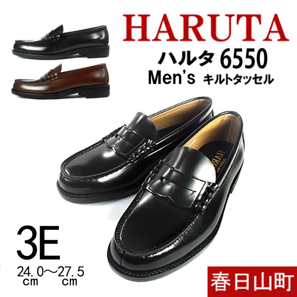 日本代购 haruta6550 DK男子高中生制服鞋学生鞋乐福鞋低帮鞋皮鞋