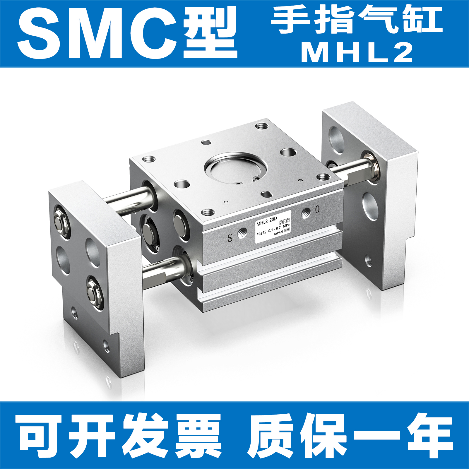  SMC开闭阔型手指气缸平行夹爪MHL2-10D 16D 20D25D32D40D/D1/D2