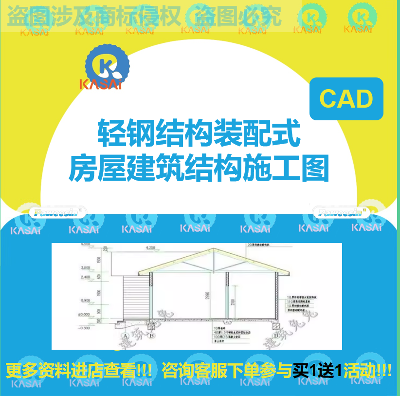 轻钢结构装配式房屋建筑结构施工图CAD图纸
