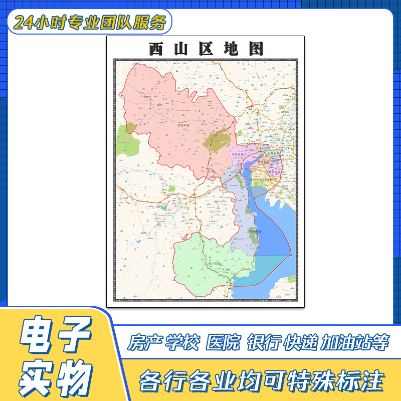 西山区地图街道新云南省昆明市交通行政区域颜色划分贴图