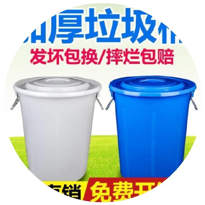 餐饮公用简约大的垃圾桶家用工业室外白桶班级果皮箱卫生间工厂