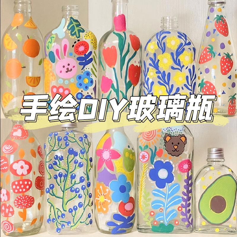 彩绘装饰瓶花瓶亲子活动手绘玻璃瓶瓶子玻璃瓶创意笔制作画画