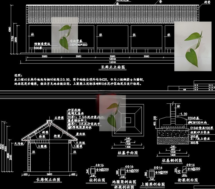 长廊圆亭CAD配筋图基础结构蘑菇亭园林景观小品CAD施工图平立面图