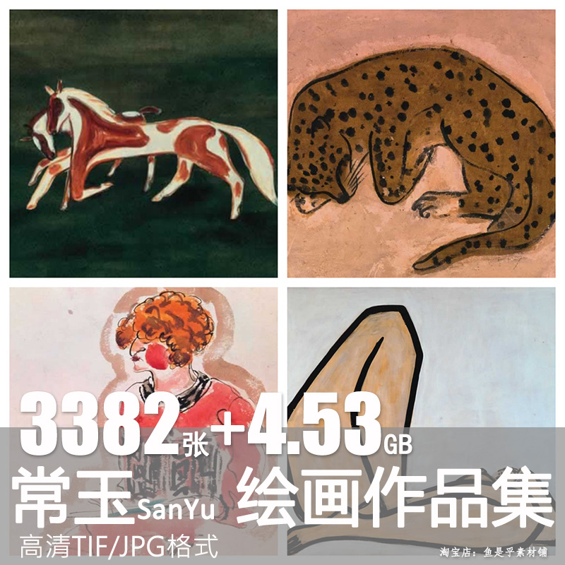 常玉SanYu油画版画水彩速描高清作品中国近现代绘画临摹电子素材