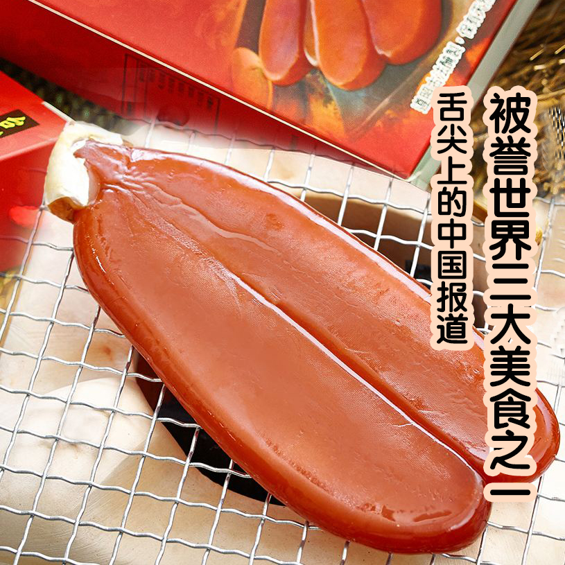舌尖上的中国推荐 台湾乌鱼子 开袋即食海鲜乌鱼籽休闲零食