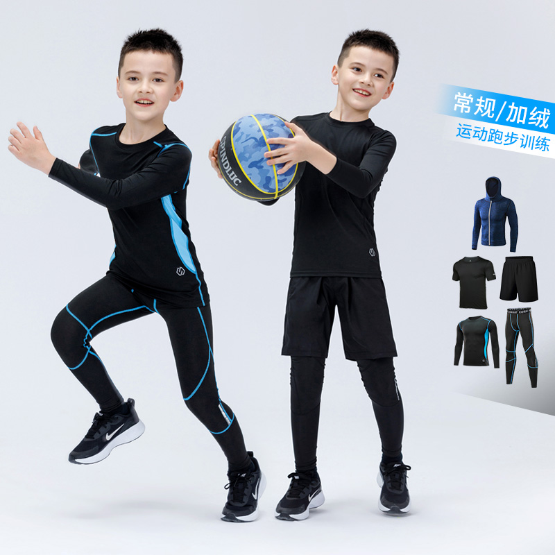 儿童紧身衣训练服男童运动套装打底体能健身衣篮球足球速干衣男孩