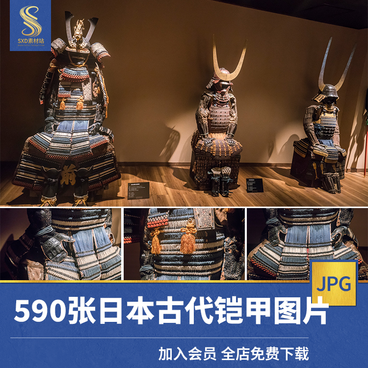 595张日本武士铠甲古代刀剑道具设计参考商用素材4K高清摄影图片