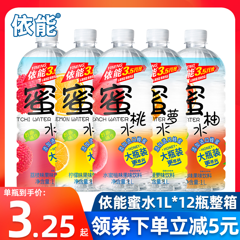 依能蜜水水蜜桃味果味饮料1L*12瓶整箱大瓶家庭分享装乳酸菌饮料