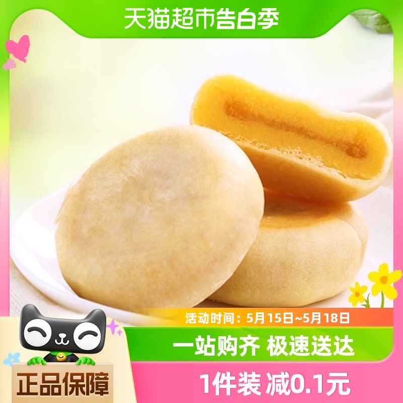 雨旺猫山王榴莲饼10枚330g中式小吃休闲小零食点心酥饼春游下午茶