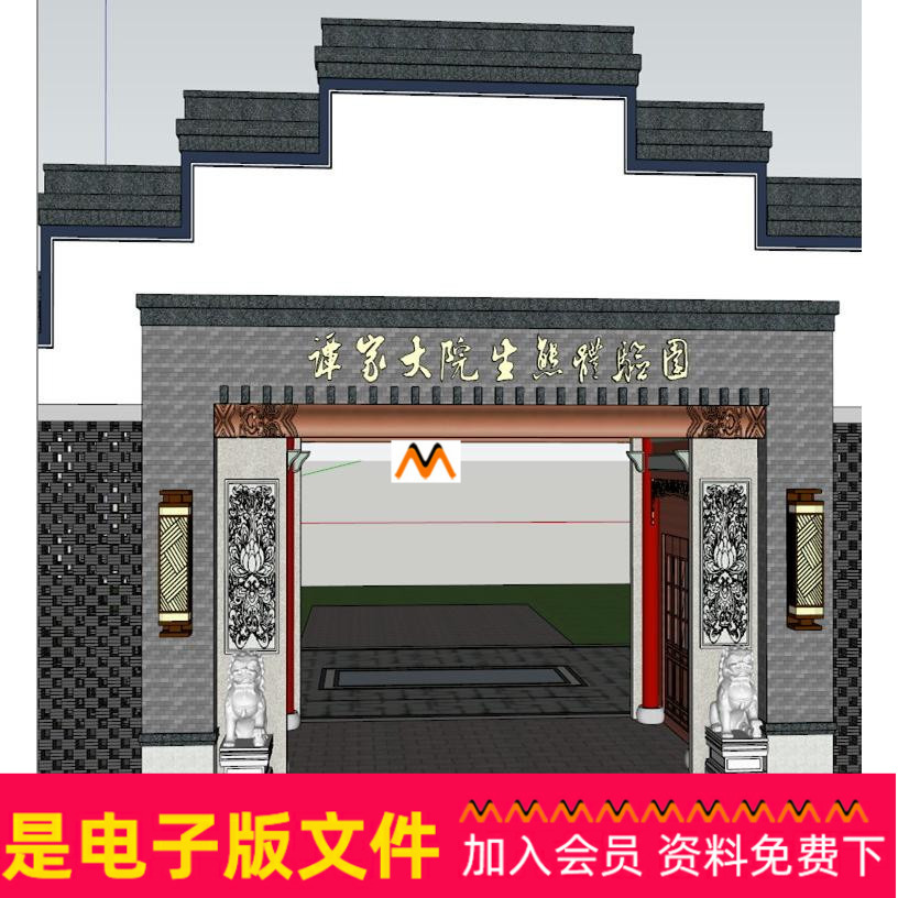 W932中式徽派大门入口景墙马头墙中式古典大门狮子宣传栏SU模型
