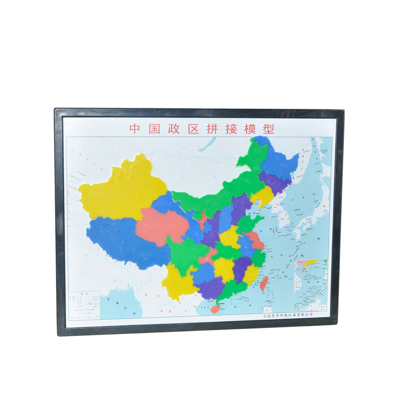 青华34018中国政区拼接模型西部中部东部区分地理教学科教仪器