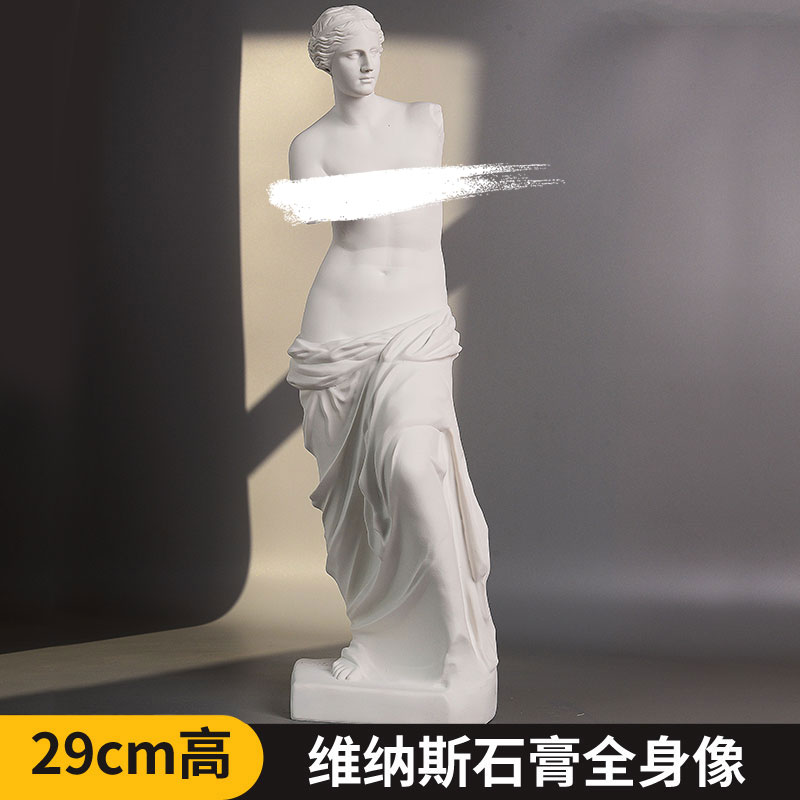 断臂维纳斯石膏像全身29cm雕像美术素描模型教具树脂人物绘画摆件