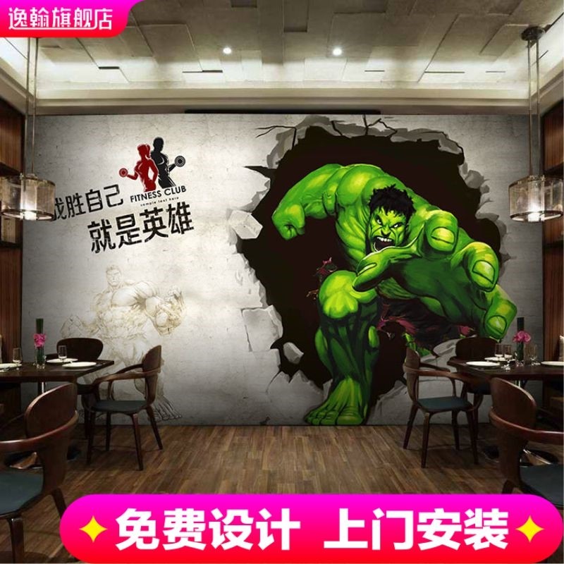 复古绿巨人酒吧背景墙纸水泥墙主题健身房壁纸复仇者联盟网咖壁画