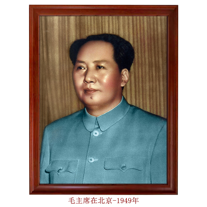 毛主席在北京-1949年经典人民币版珍藏伟人装饰画复古怀旧回忆画