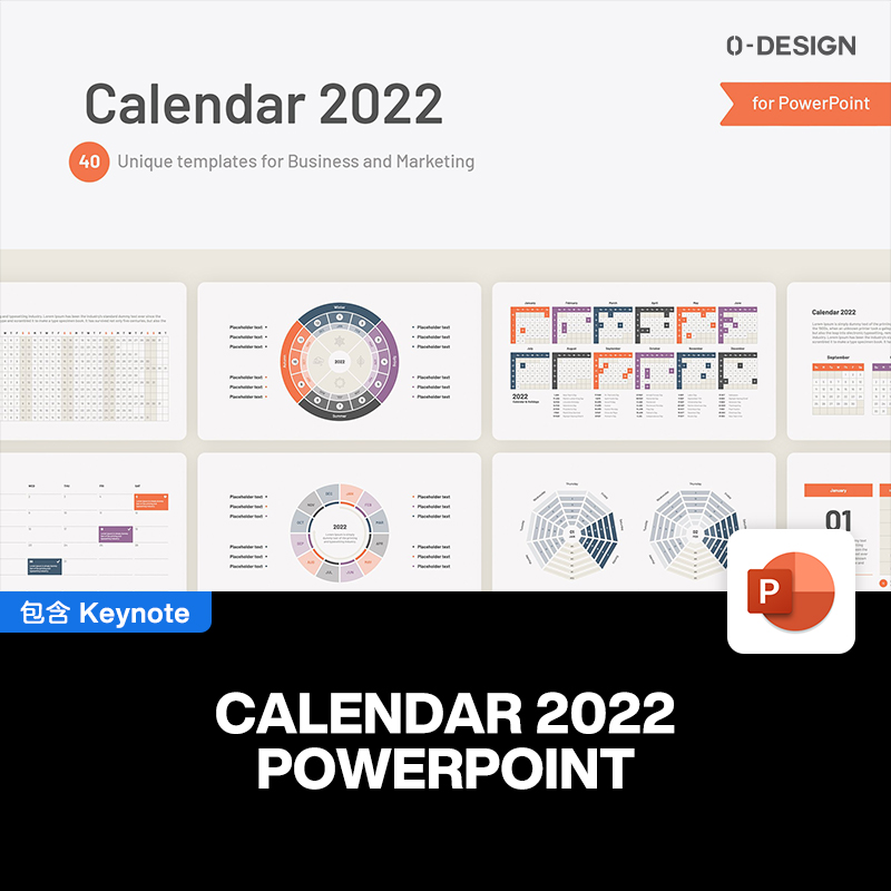 多配色极简时尚2022日历月历日程表图表业务营销计划表格ppt模板