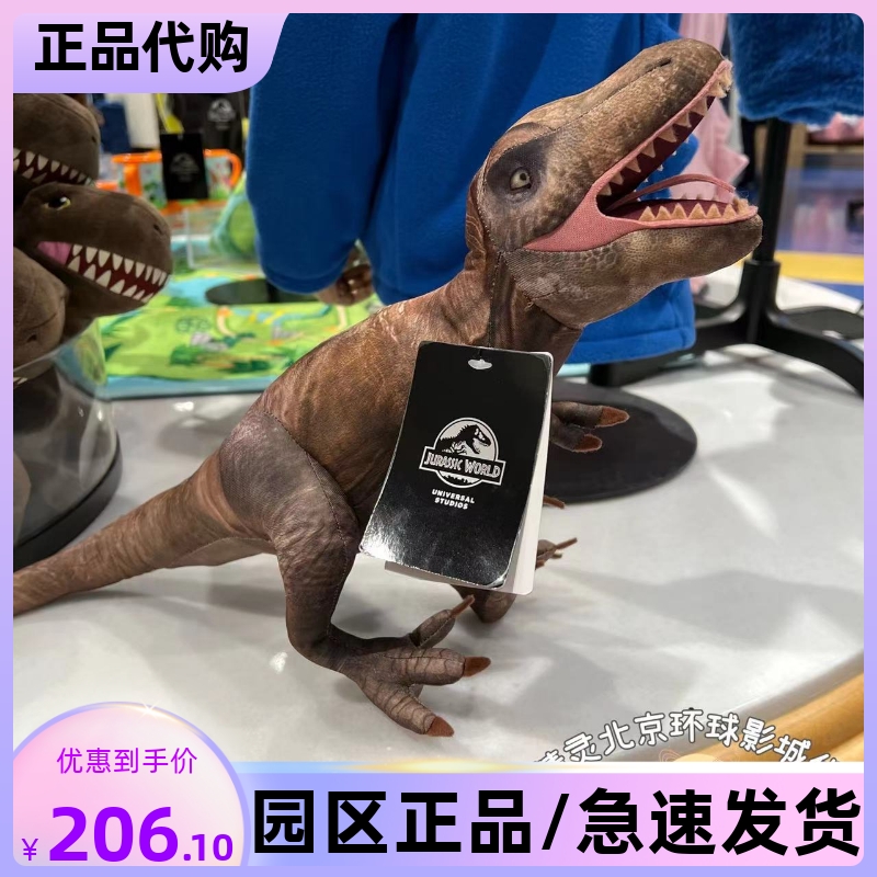 北京环球影城代购㊣ 侏罗纪公园霸王龙毛绒玩具毛绒公仔周边纪念