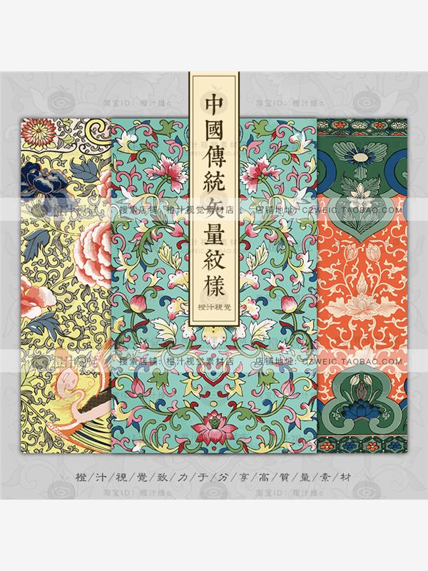 国风设计素材 中国风东方传统古典图案纹样服装瓷器花纹印花AI矢