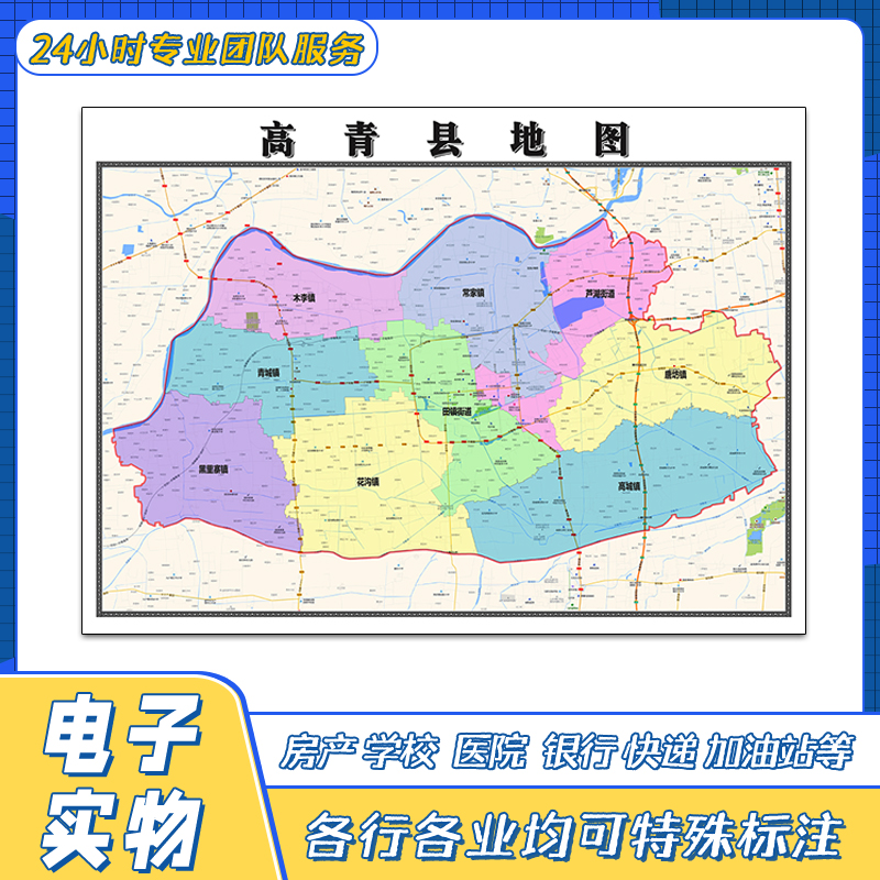 高青县地图1.1米贴图山东省淄博市交通行政区域颜色划分街道新