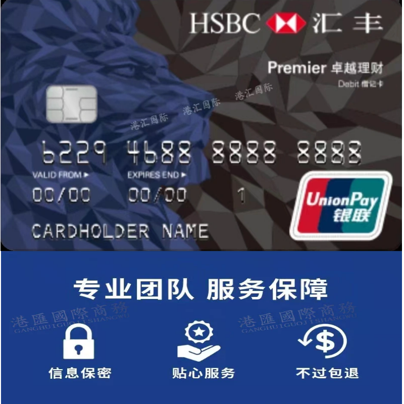 香港银行个卡  无需存理财  无需地址证明  0存款  当天下户