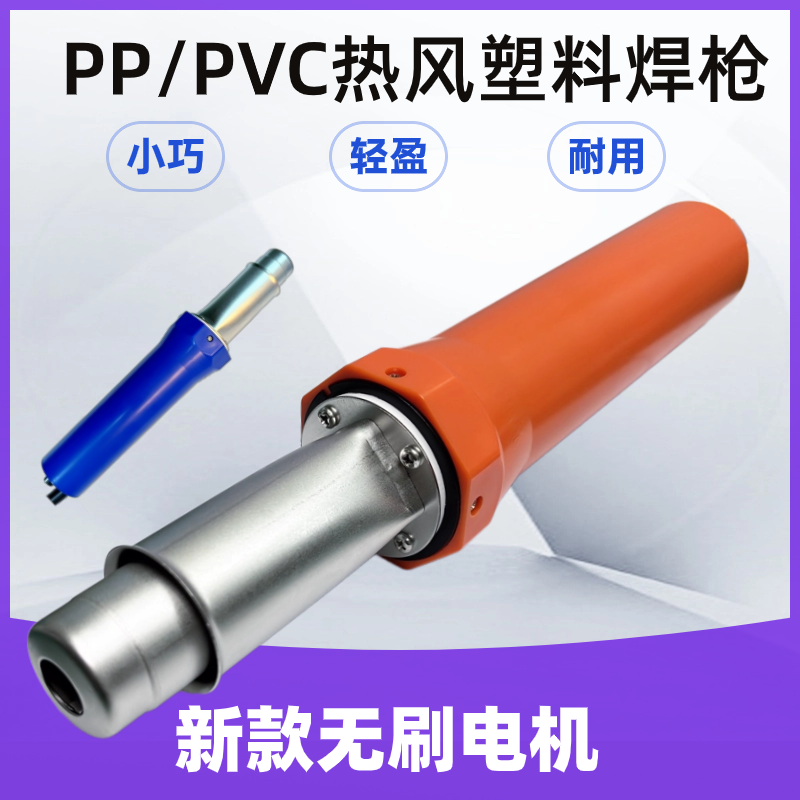 pp塑料焊枪塑胶地板PVC塑焊枪热风塑料焊枪一体式便携1600W工业