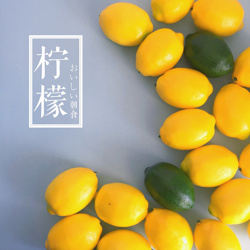 仿真柠檬 静物摄影 黄柠檬青柠檬水果美食食品摄影道具拍照摆件