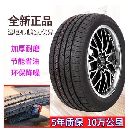 2021款奇瑞小蚂蚁eq1 4座电动车静音轮胎2020汽车轮胎轮胎真空胎