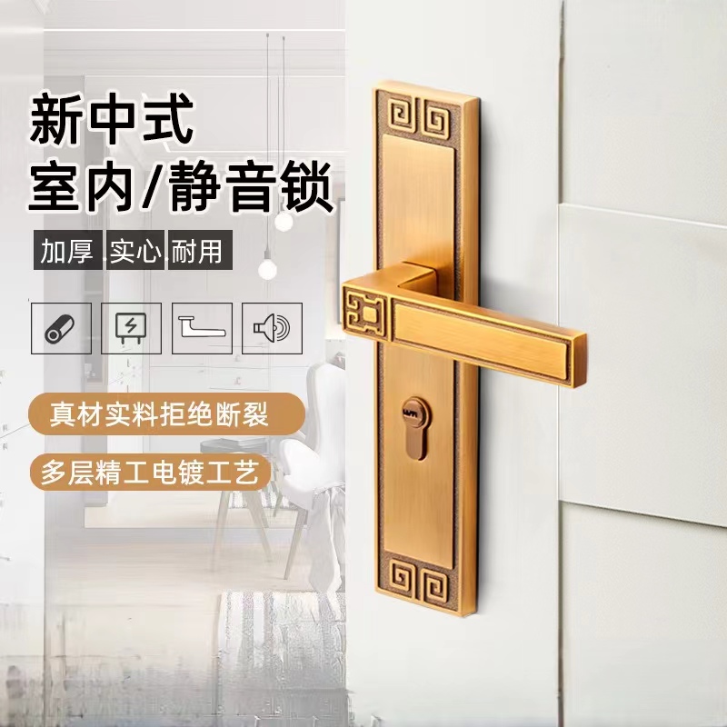 新中式门锁室内房门锁卧室木门把手家用锌合金静音仿复古铜色锁具