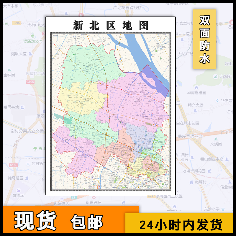 新北区地图行政区划新江苏省常州市图片素材交通高清街道jpg