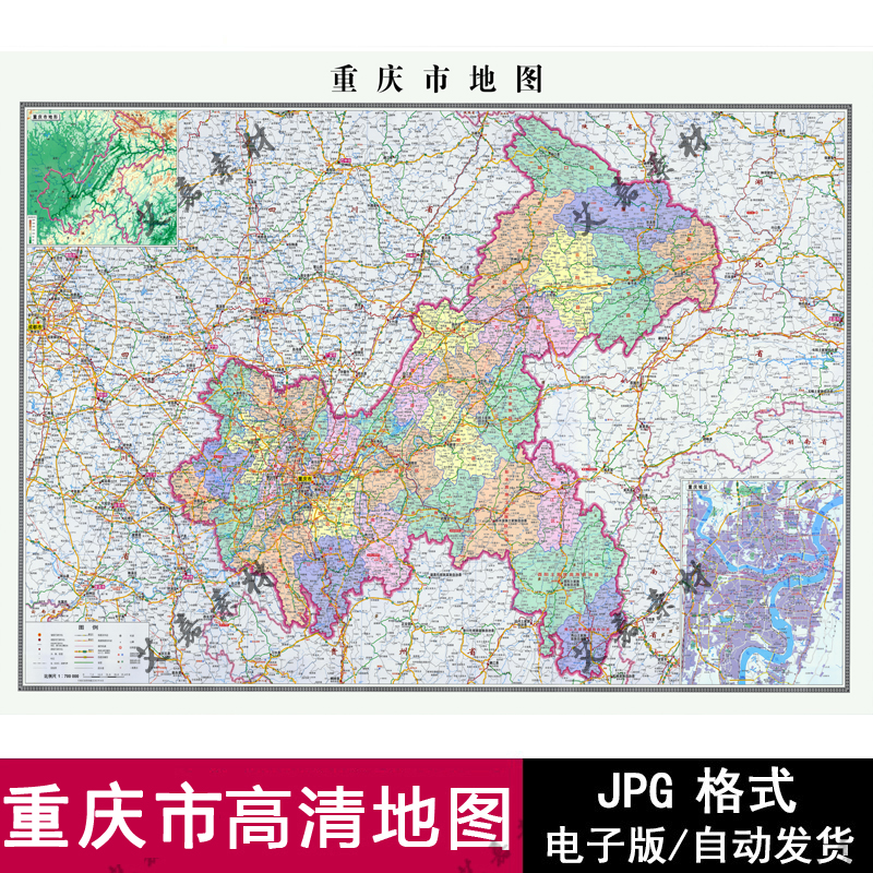 2023新版重庆市地图电子版高清打印素材交通政区水系矢量图片JPG