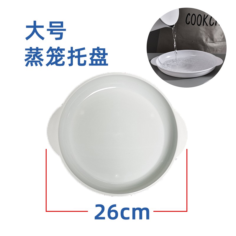 微波炉蒸笼圆形塑料食品级PP材质托盘底盘放水盘120度以内使用
