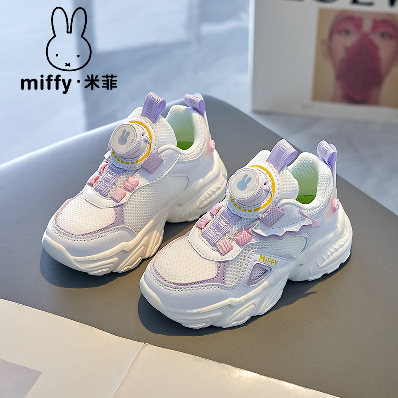 Miffy米菲女童鞋子2024夏季新款女童网面镂空鞋跑步鞋儿童运动鞋