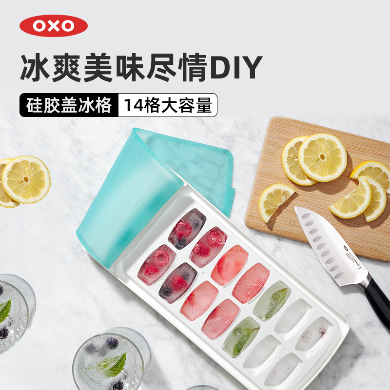 OXO冰格长条冰格牛油果刀切丝切片组蔬菜脱水器削皮刀木质小勺子