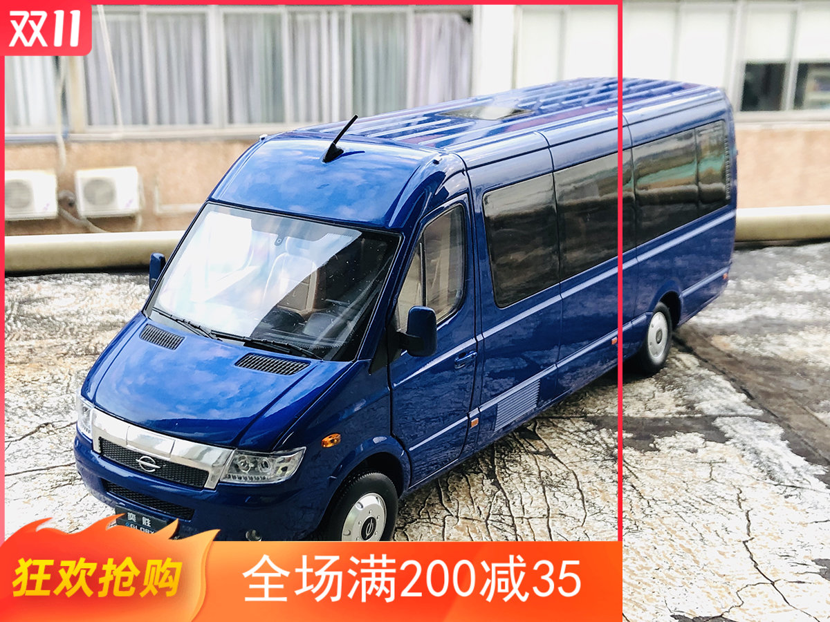 原厂长江EV奕胜纯电动商务巴士客车模型公交巴士模型 1:24 带灯版