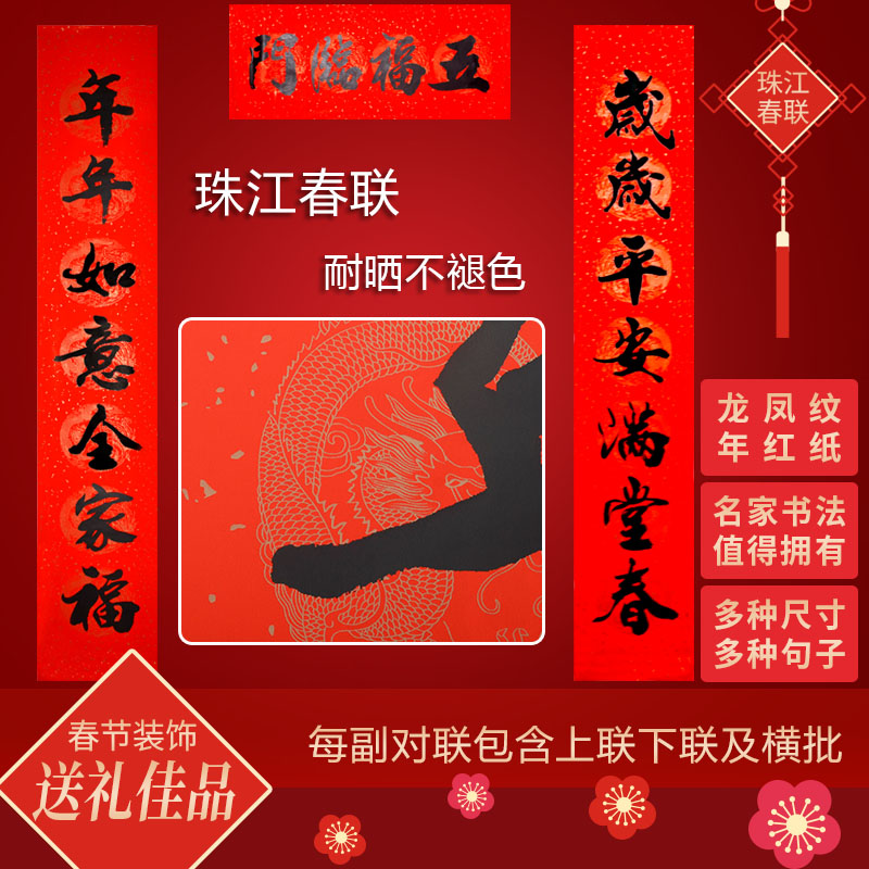 2021牛年珠江春联黑字对联名家书法高档过年新年春节门联门贴门画