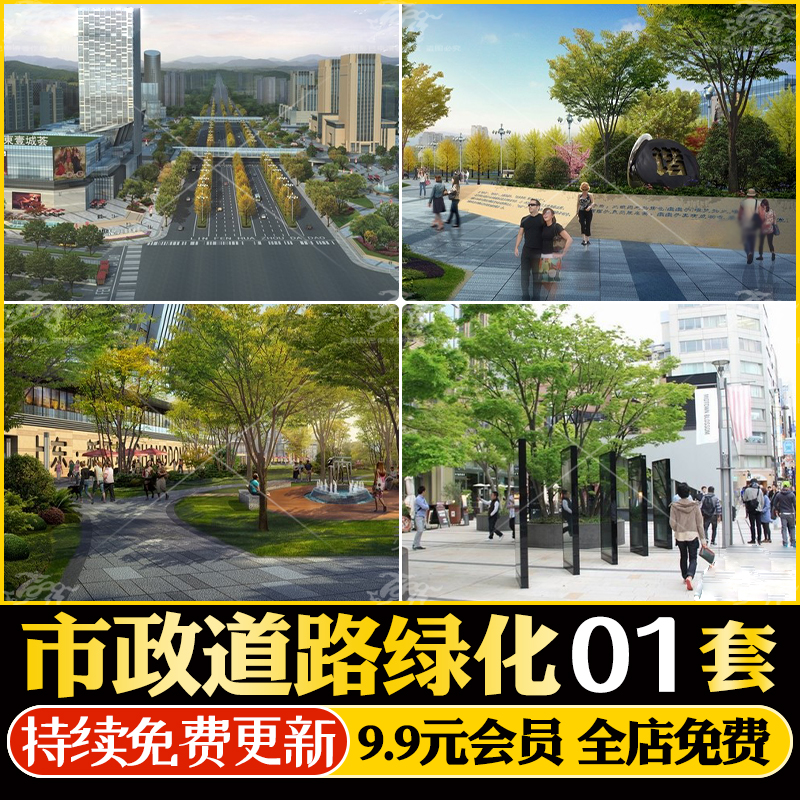 市政道路绿化景观设计整套方案文本街道改造CAD平面图草图SU模型