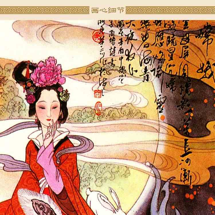 嫦娥奔月图 中秋文化华三川仙女画像 常娥丝绸画卷轴画挂画装饰画
