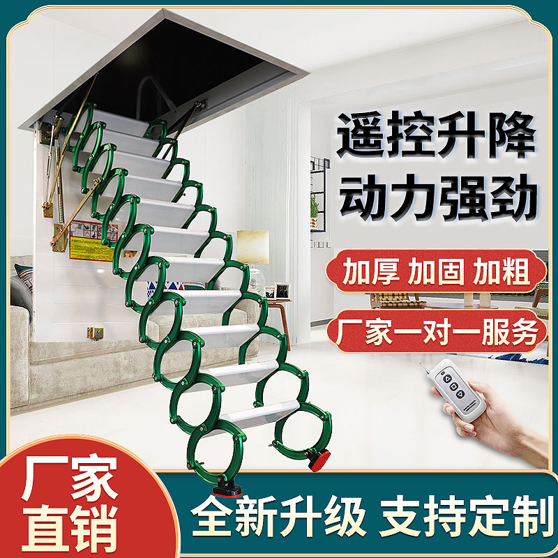 阁楼伸缩楼梯电动隐形升降全自动楼梯家用收缩折叠隔层多功能梯子