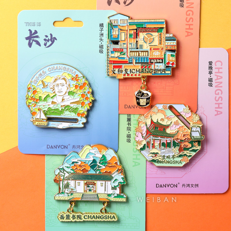 2024新款湖南长沙冰箱贴磁贴中国城市旅游高级感文创个性创意磁吸