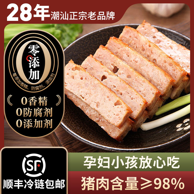 潮汕特产猪肉饼肉卷腐皮卷章广章惠来潮州半成品火锅食材无添加剂