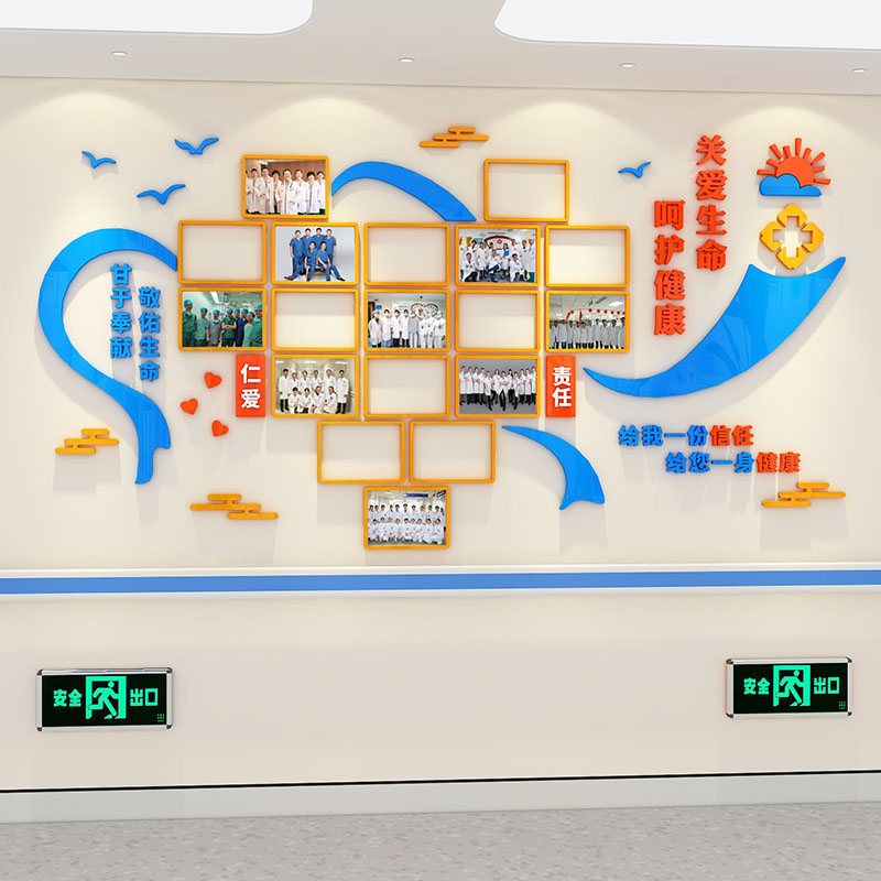 医院文化墙面装饰护士站形象墙布置护理科室风采展示照片背景墙贴