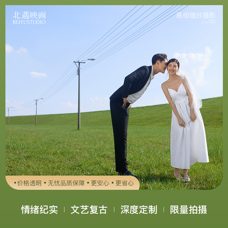 北遇映画婚纱摄影广州杭州成都婚纱照摄影工作室拍结婚照定制拍摄